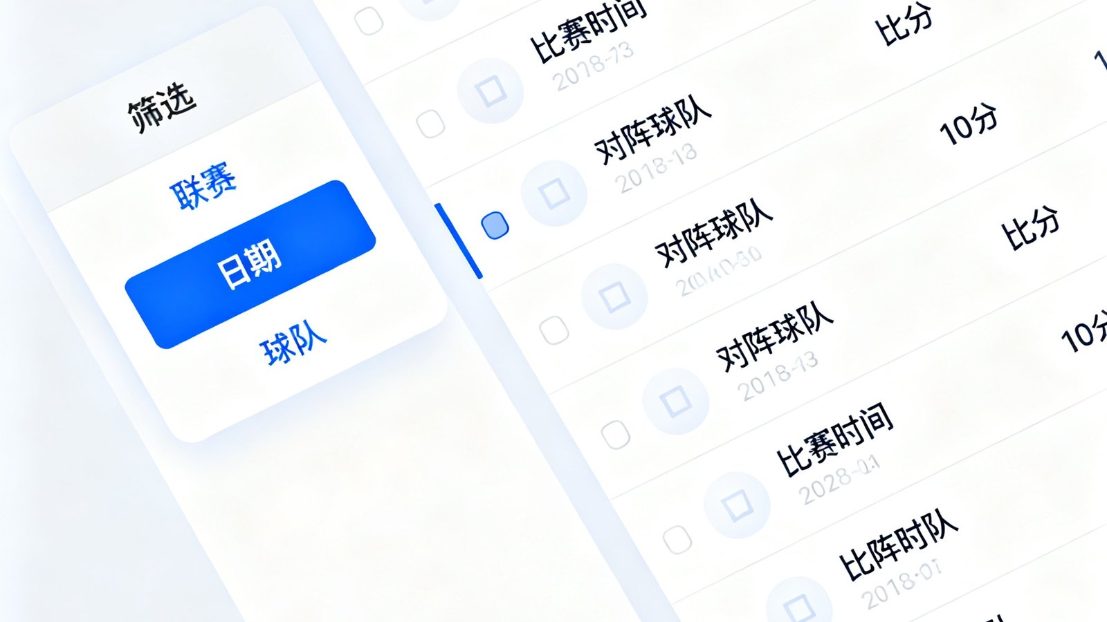 球探篮球比分赛程日历界面，左侧筛选联赛、日期、球队，右侧列出比赛预告列表